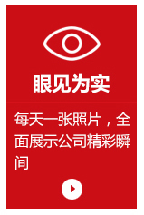 眼見為實(shí)